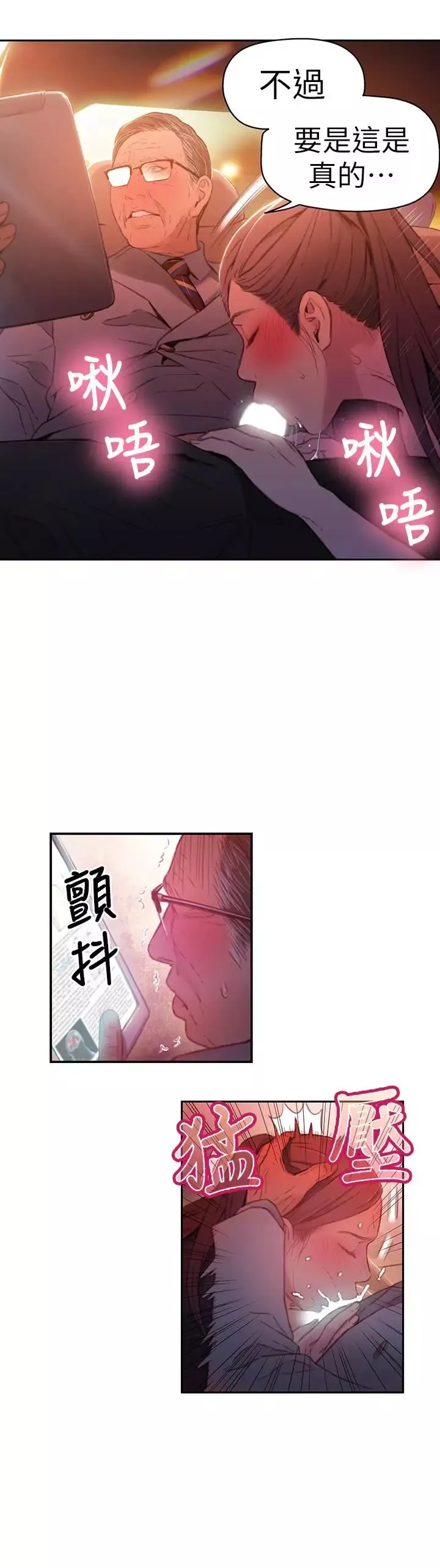 超導體魯蛇第25話-一次失誤釀成的悲劇