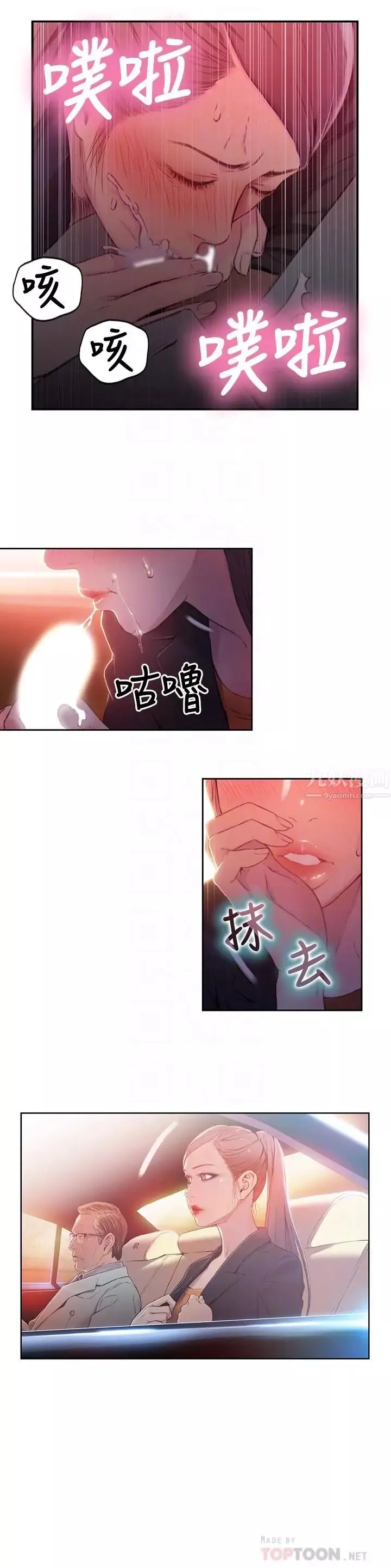 超導體魯蛇第25話-一次失誤釀成的悲劇