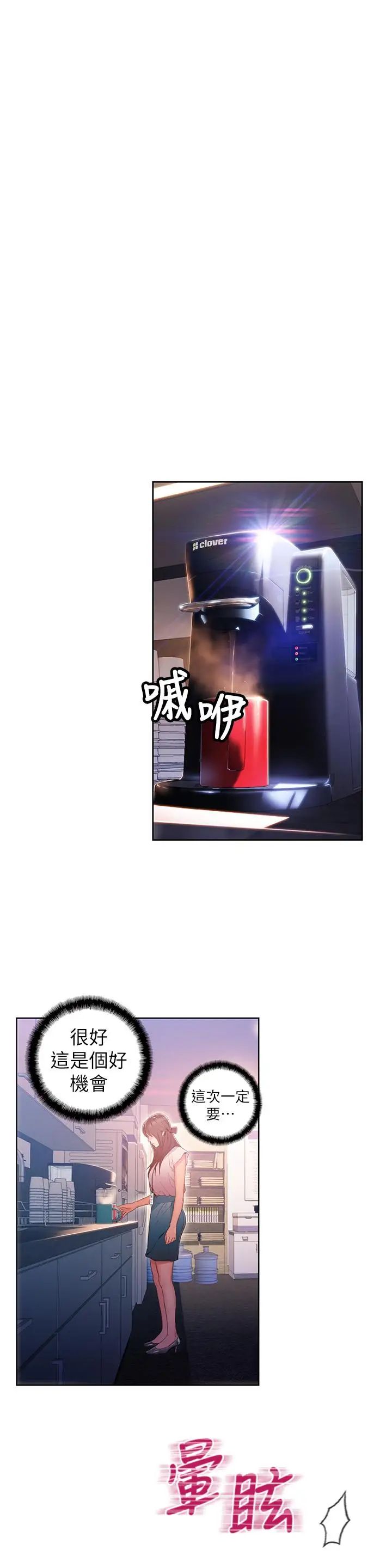 超导体鲁蛇第27话-瞬间失去判断力