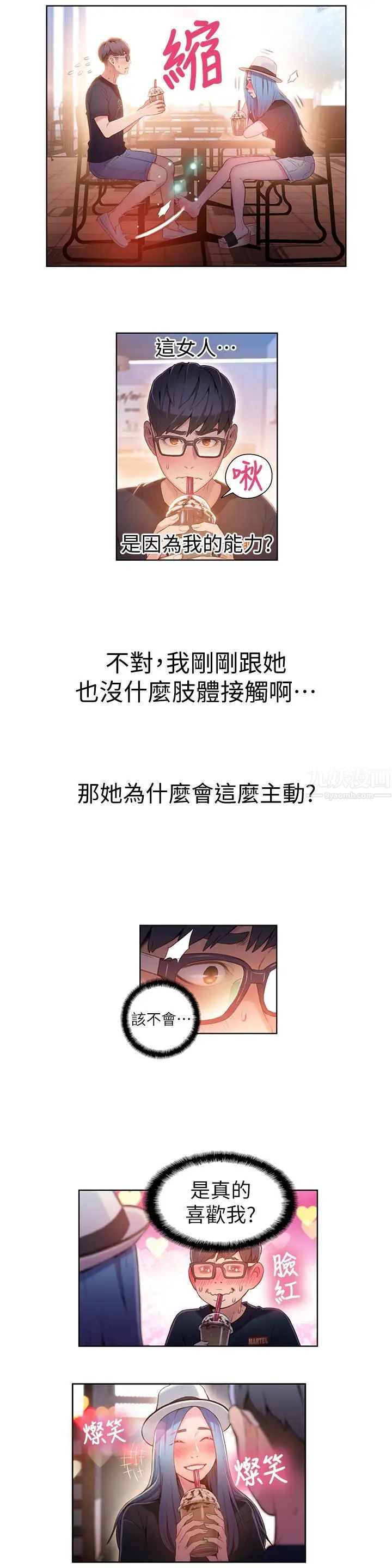 超导体鲁蛇第27话-瞬间失去判断力