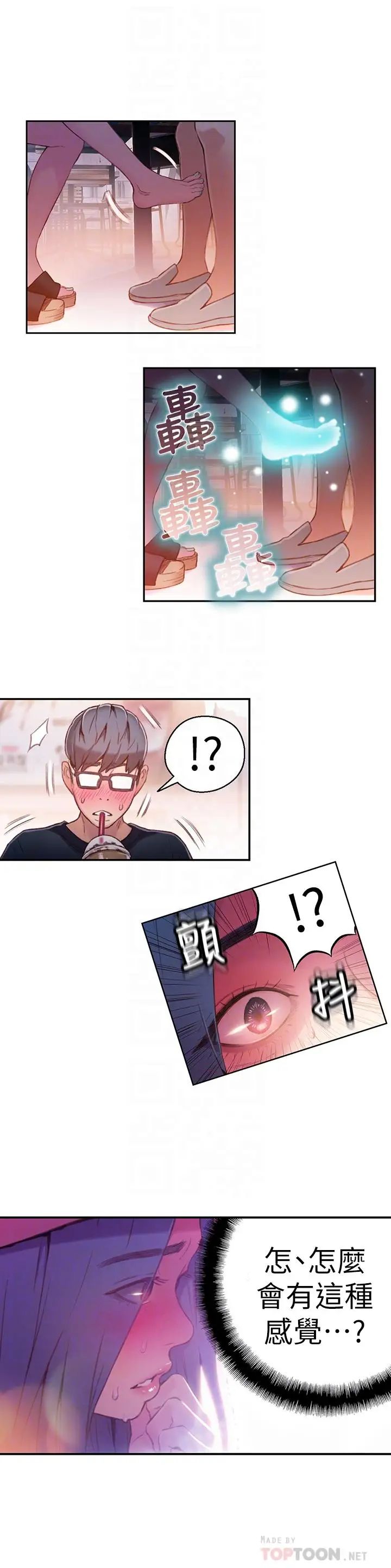 超导体鲁蛇第27话-瞬间失去判断力