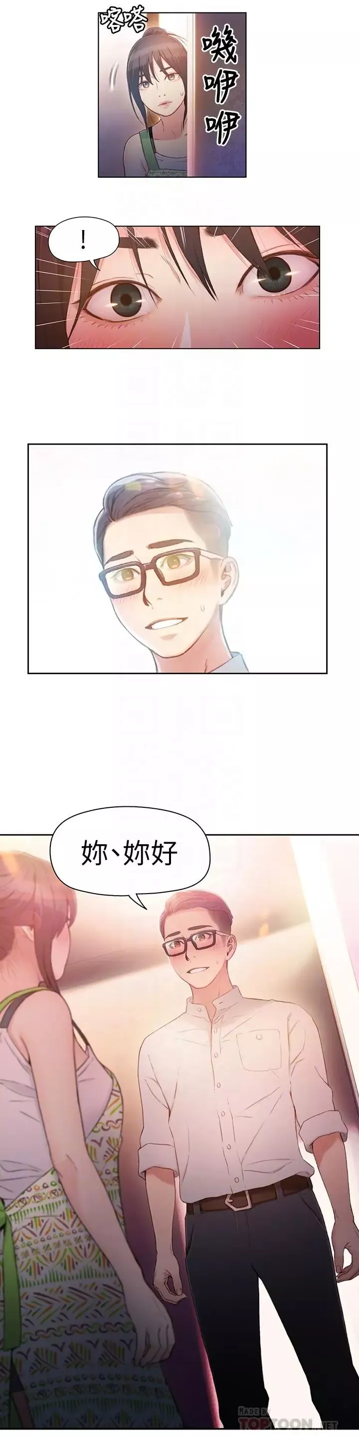 超导体鲁蛇-第30话-财团会长淫乱的私生活 - 图片 12