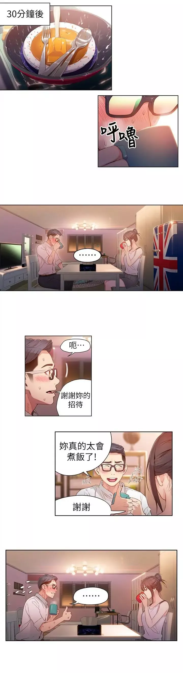 超导体鲁蛇-第30话-财团会长淫乱的私生活 - 图片 15