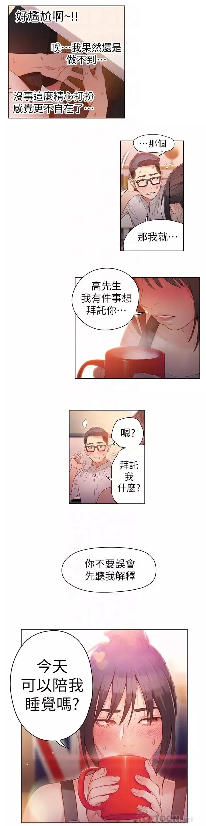 超导体鲁蛇-第30话-财团会长淫乱的私生活 - 图片 16