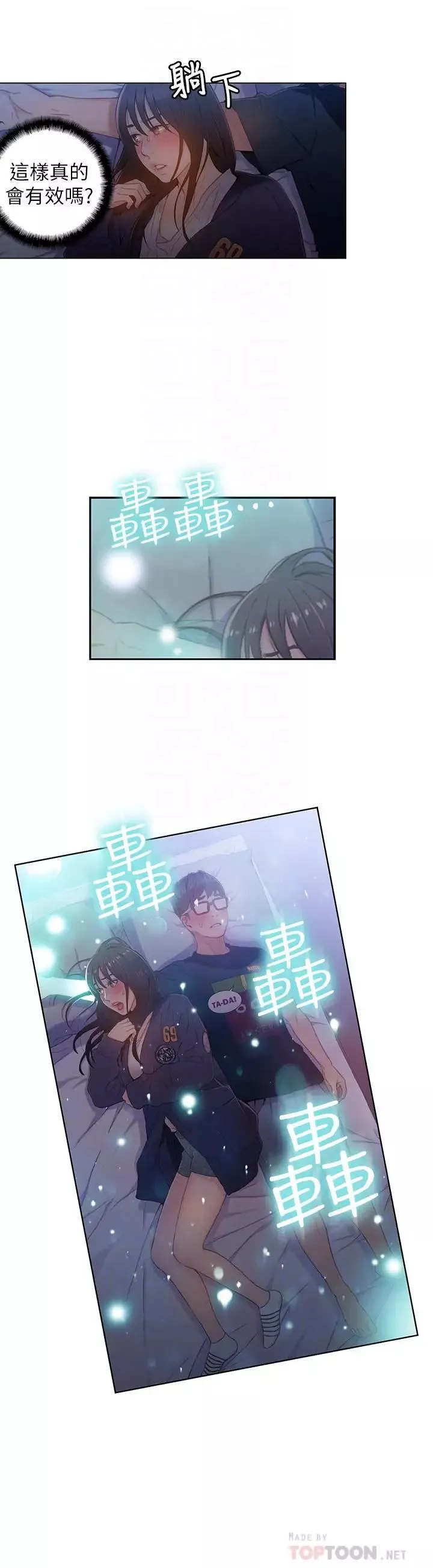超導體魯蛇第31話-睡不著的夜晚