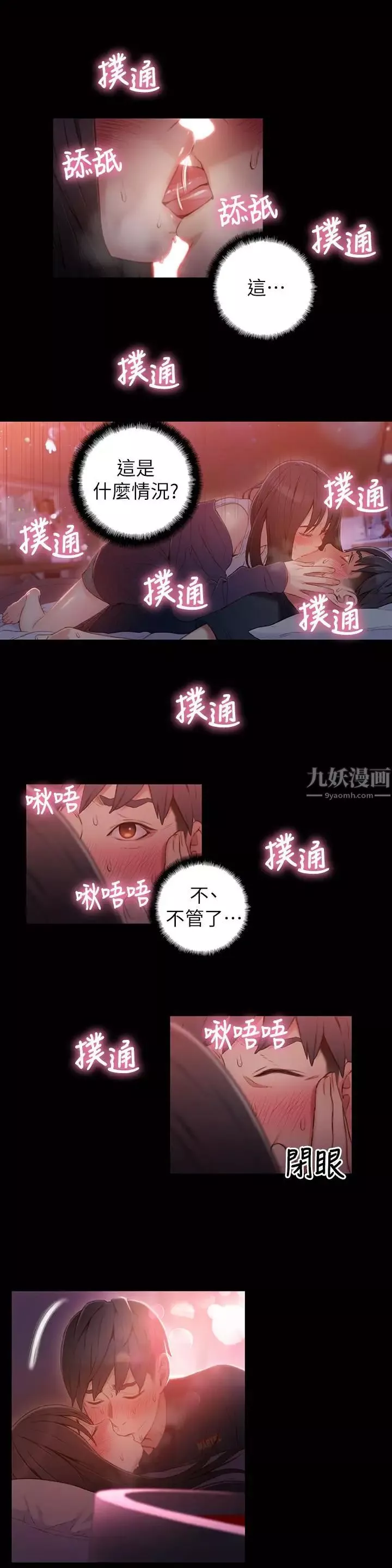 超導體魯蛇第32話-終於跟莉塔