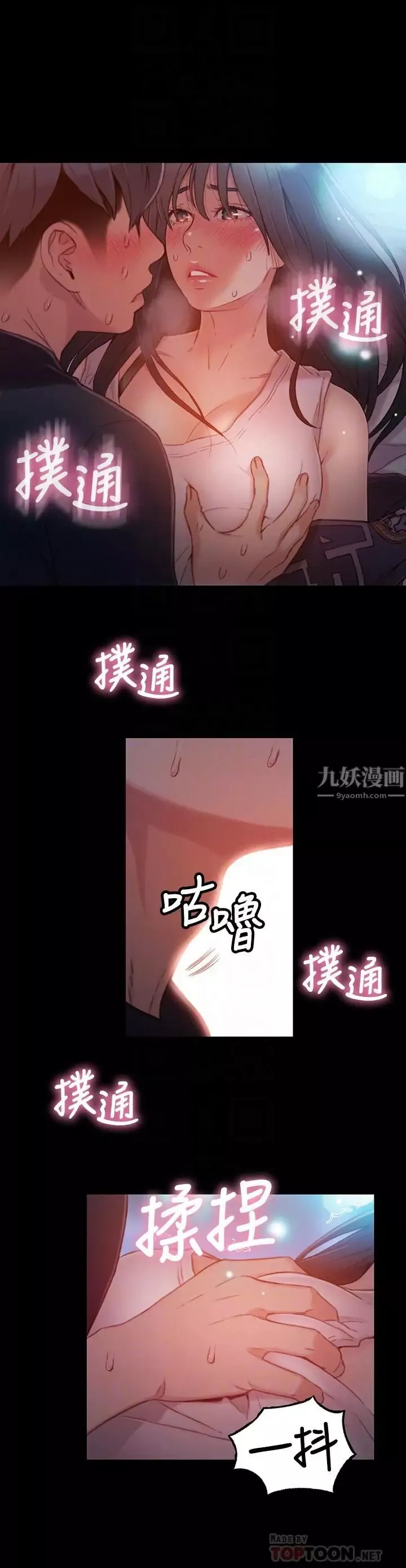 超導體魯蛇第32話-終於跟莉塔