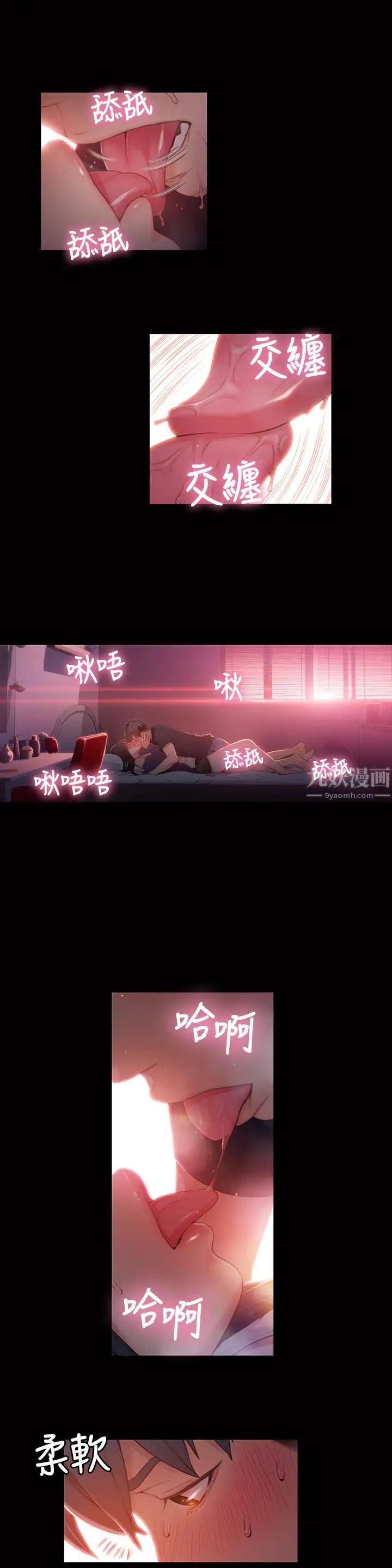 超导体鲁蛇第32话-终于跟莉塔