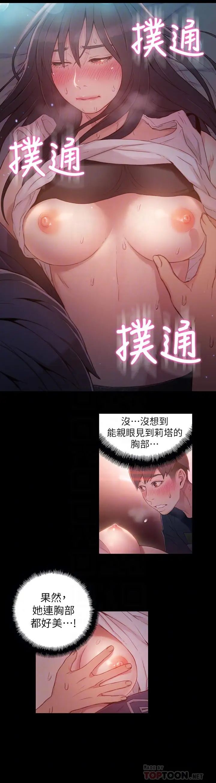 超导体鲁蛇第32话-终于跟莉塔