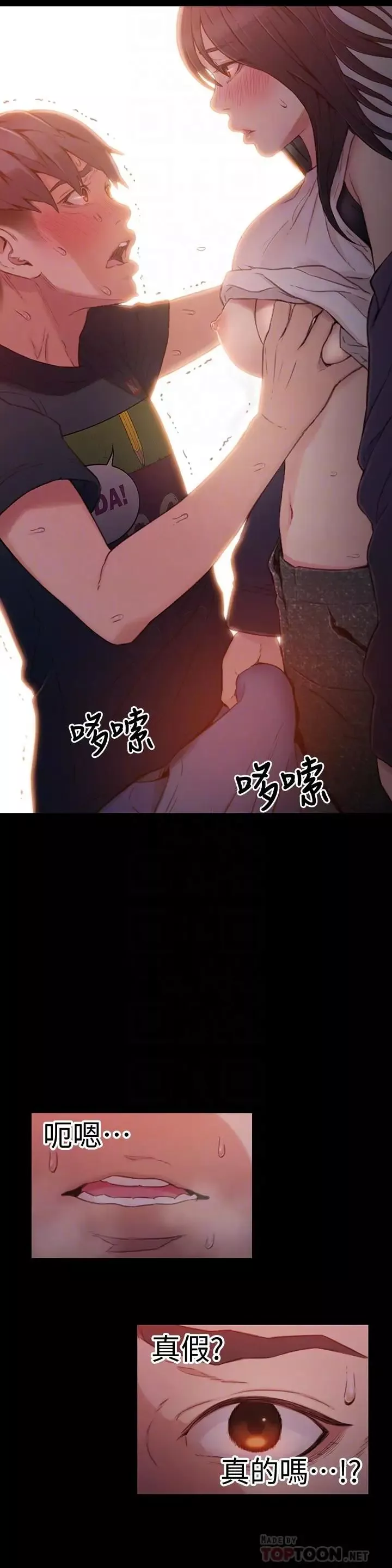 超导体鲁蛇-第32话-终于跟莉塔 - 图片 8