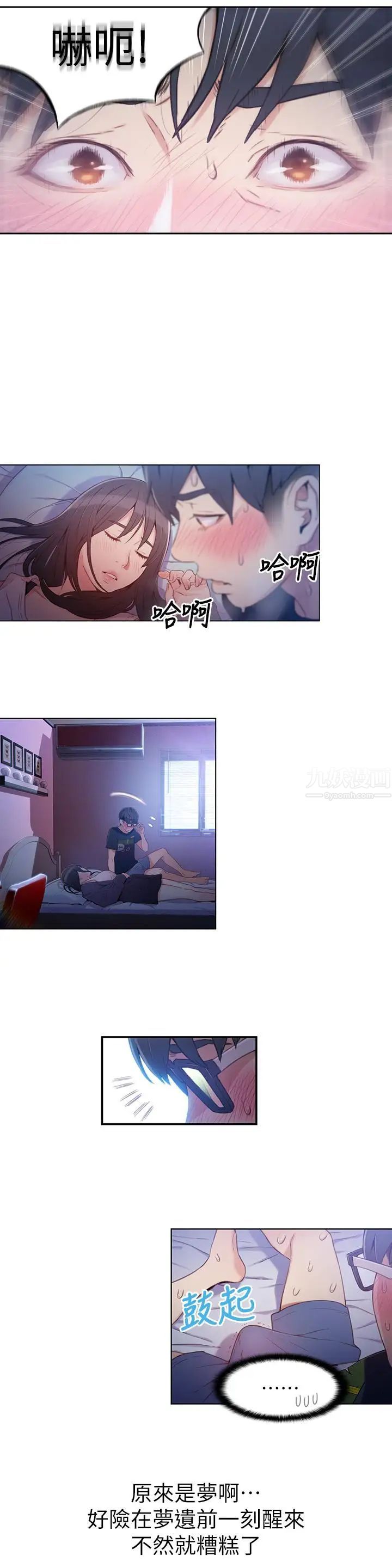 超导体鲁蛇第32话-终于跟莉塔