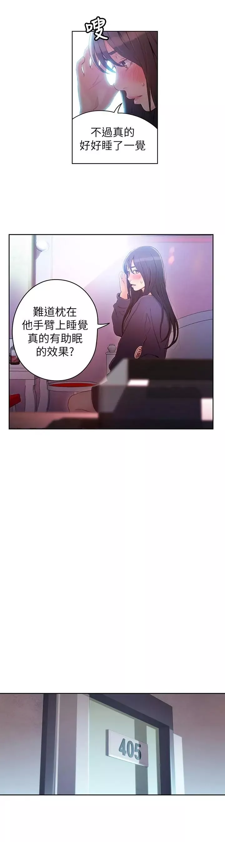 超导体鲁蛇-第32话-终于跟莉塔 - 图片 15