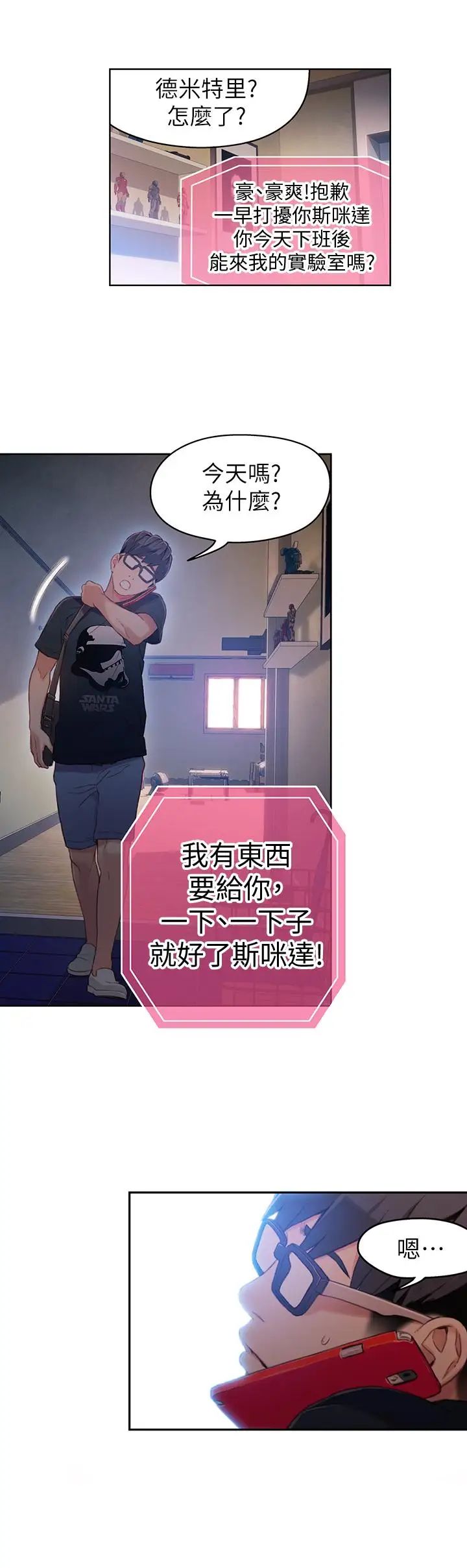 超导体鲁蛇第32话-终于跟莉塔