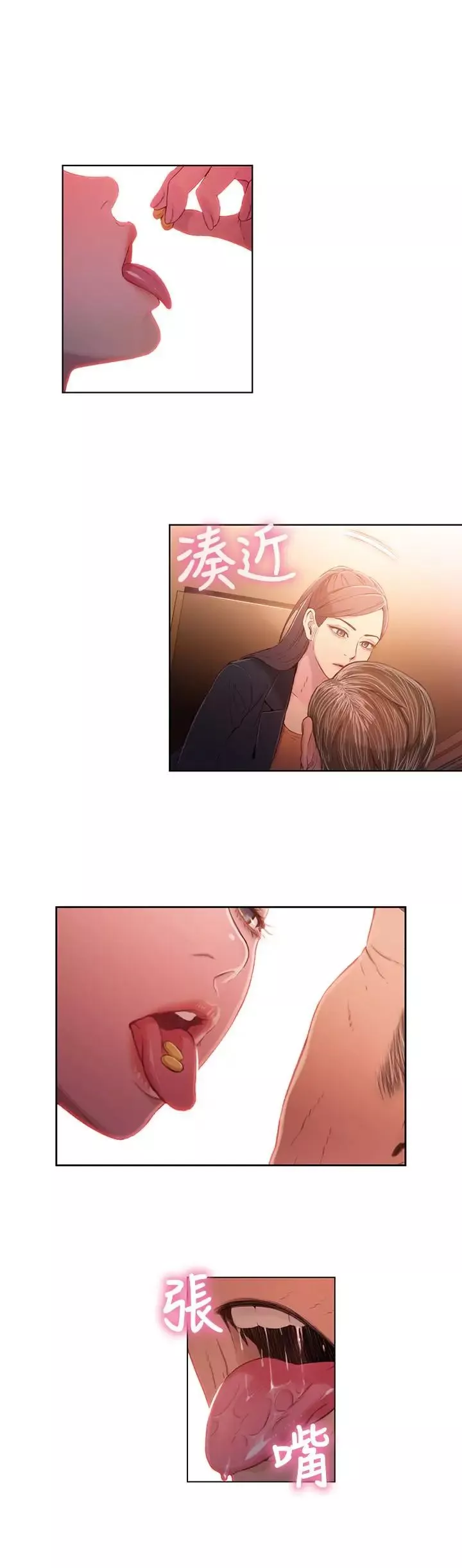 超导体鲁蛇-第33话-笼罩在豪爽上方的阴影 - 图片 9