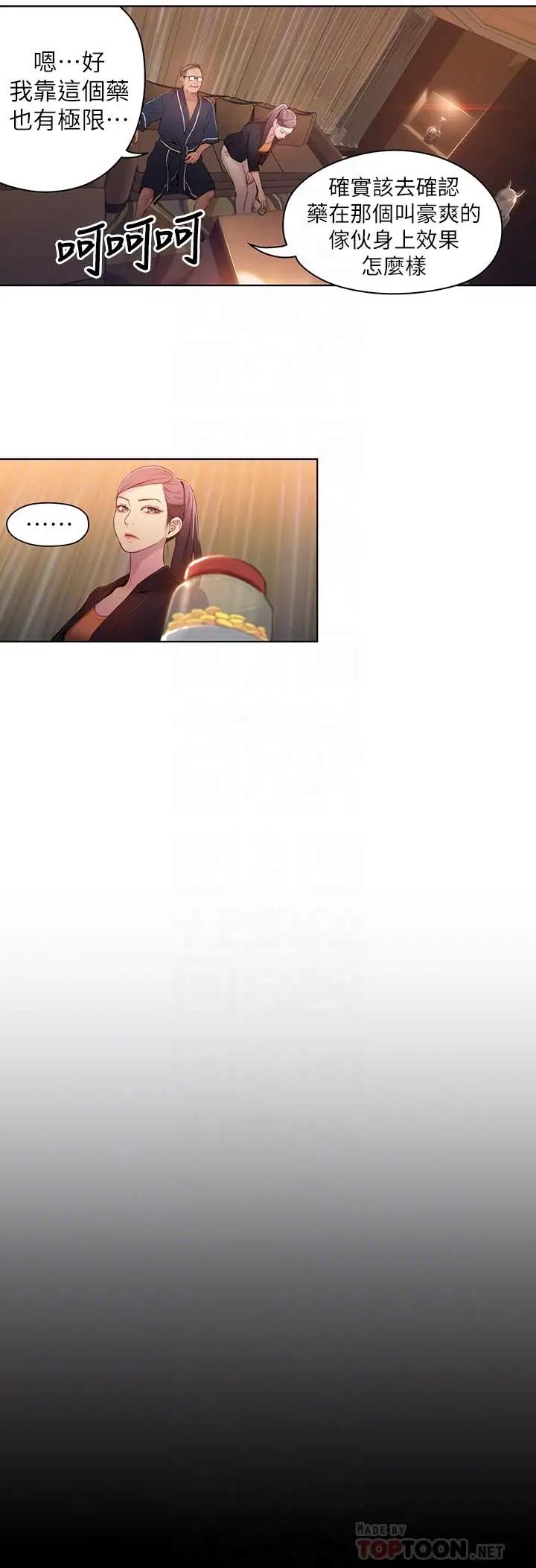 超导体鲁蛇第33话-笼罩在豪爽上方的阴影