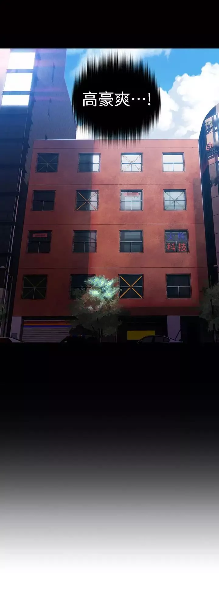 超导体鲁蛇-第33话-笼罩在豪爽上方的阴影 - 图片 19