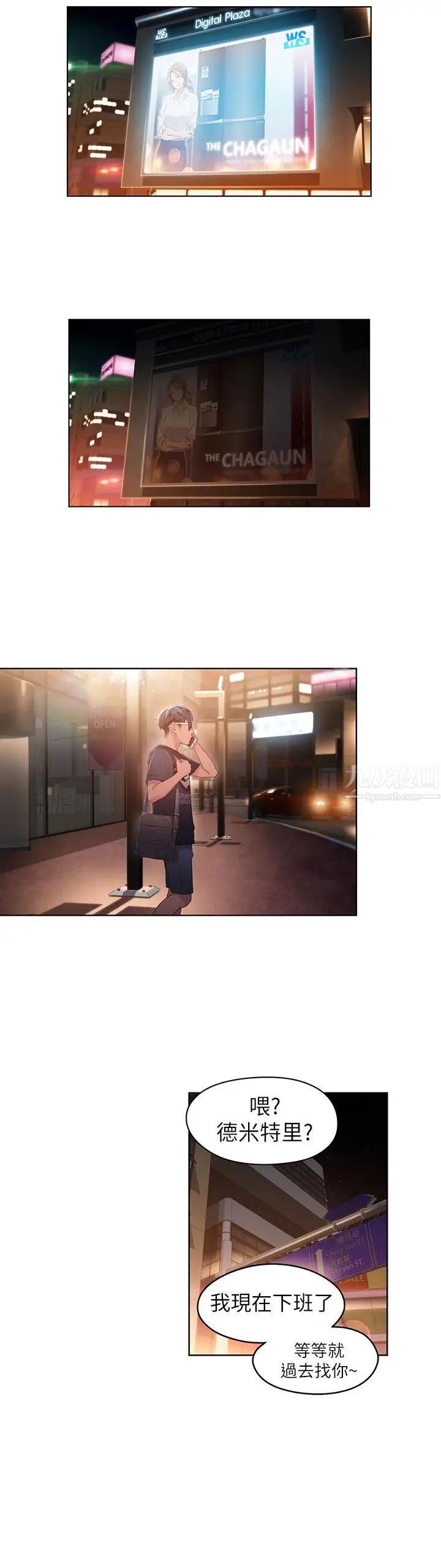 超导体鲁蛇第34话-对身体好的保健品