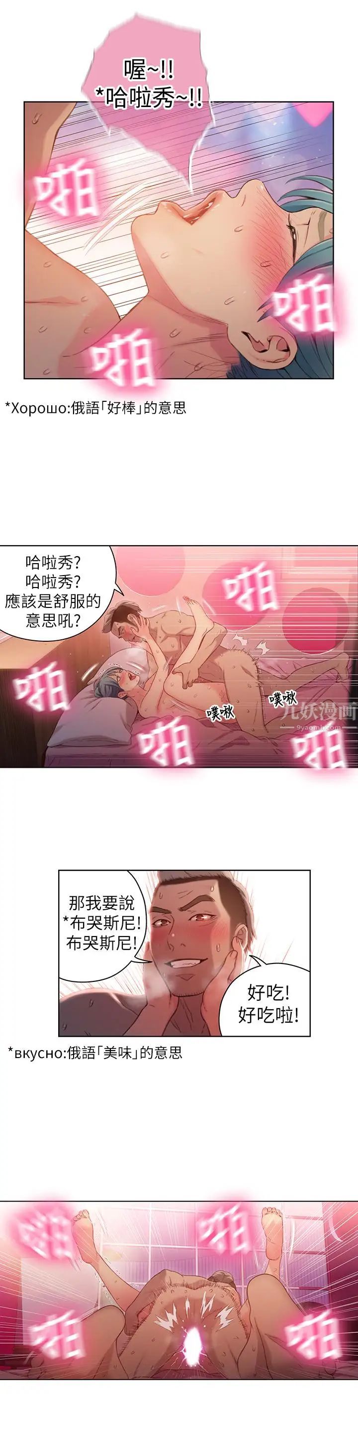 超導體魯蛇第34話-對身體好的保健品