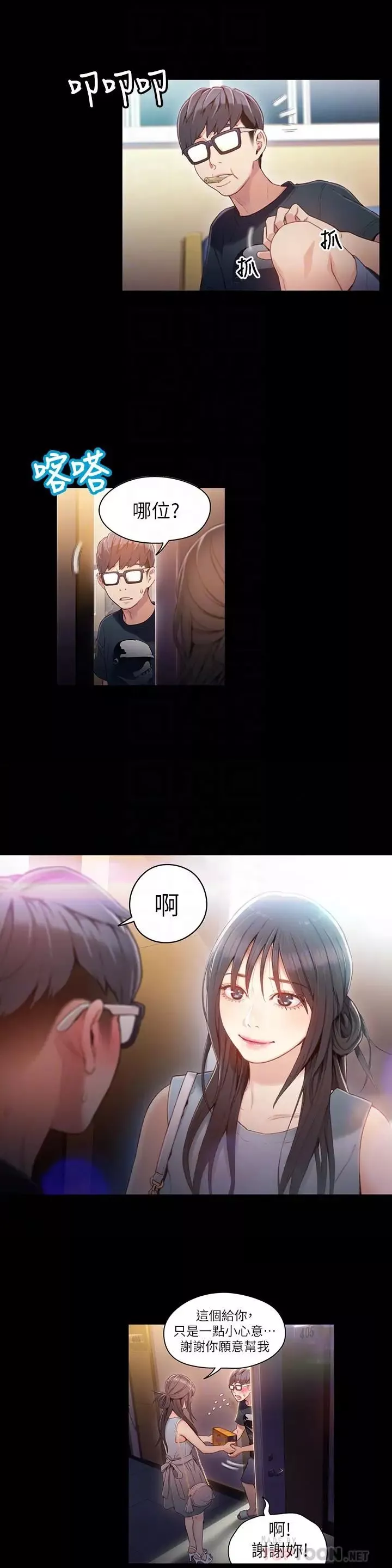 超导体鲁蛇-第35话-聚集而来的女人们 - 图片 4
