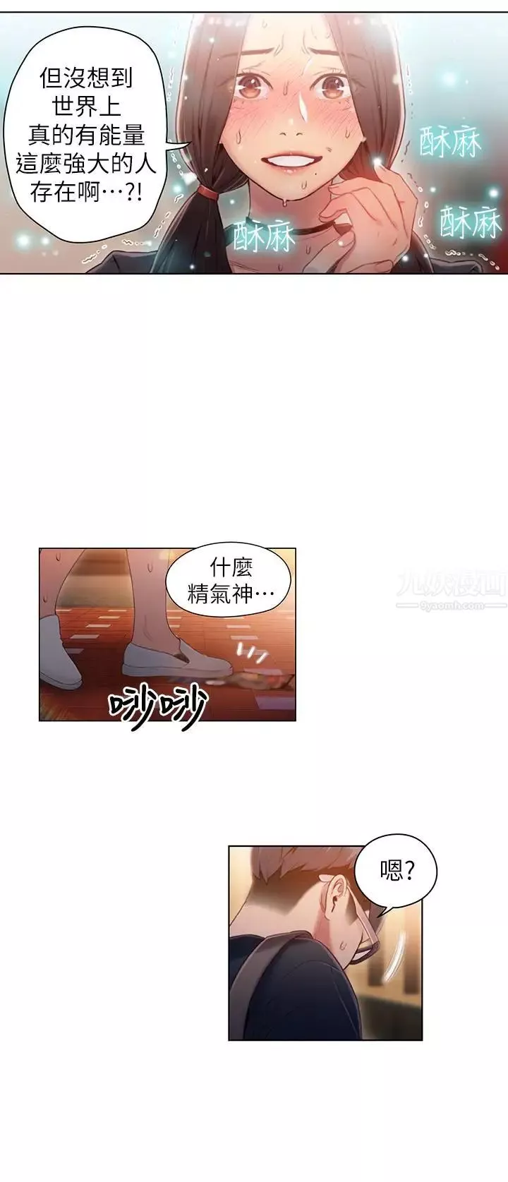 超導體魯蛇第35話-聚集而來的女人們