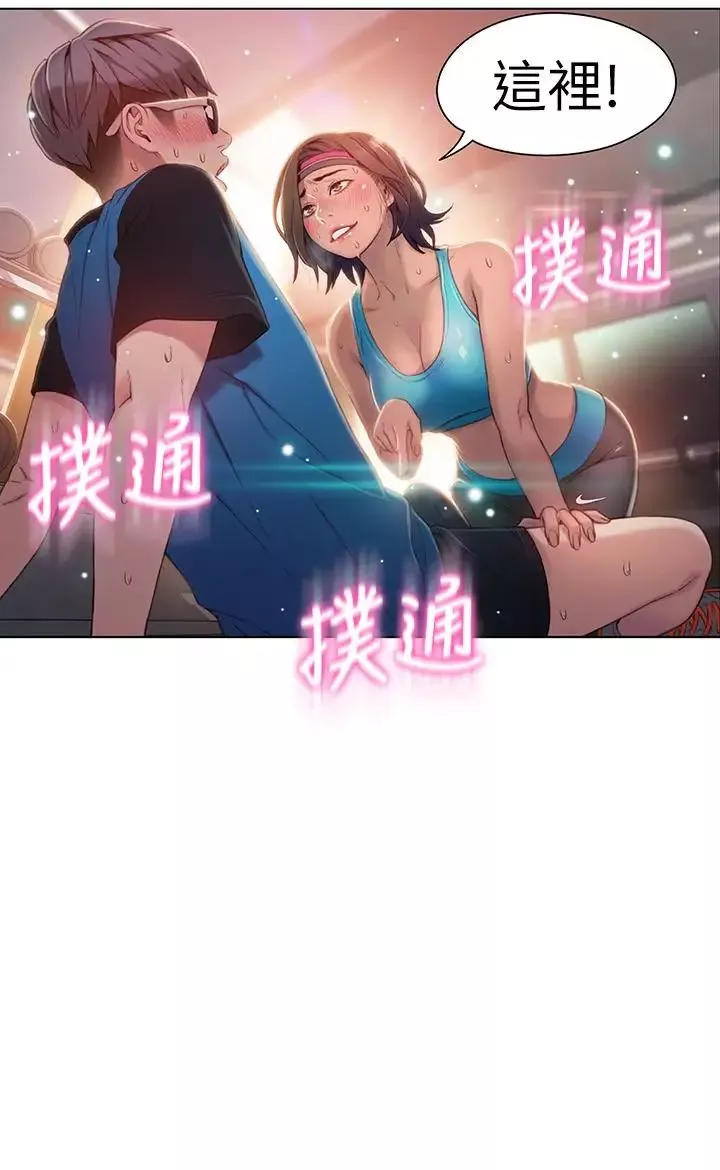 超导体鲁蛇-第36话-特别的健身课程 - 图片 17