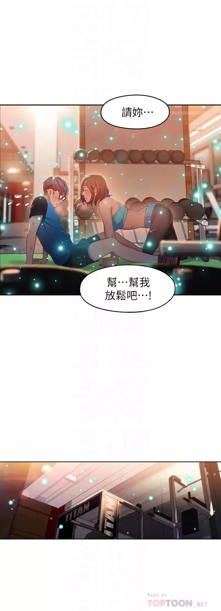 超導體魯蛇第37話-越來越激烈的肢體動作