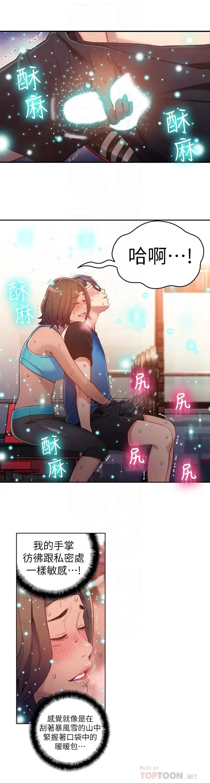 超导体鲁蛇第37话-越来越激烈的肢体动作