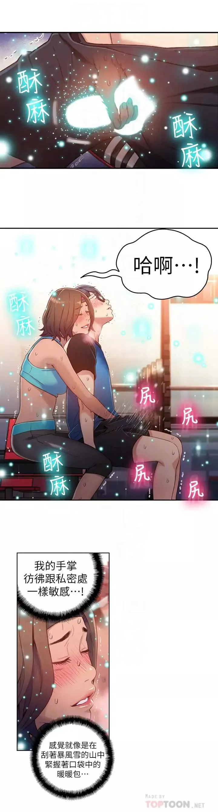 超导体鲁蛇-第37话-越来越激烈的肢体动作 - 图片 6
