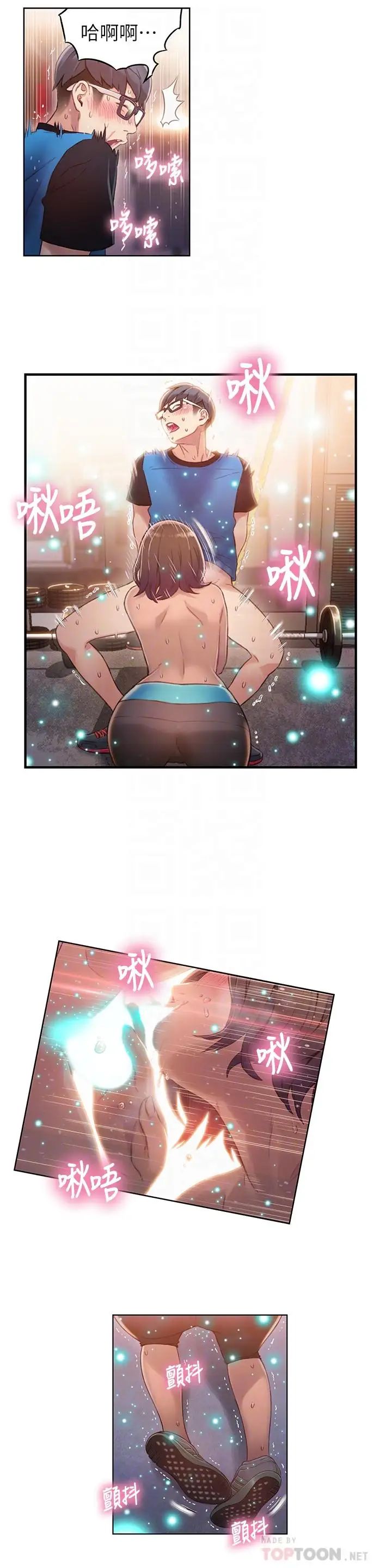 超导体鲁蛇第37话-越来越激烈的肢体动作