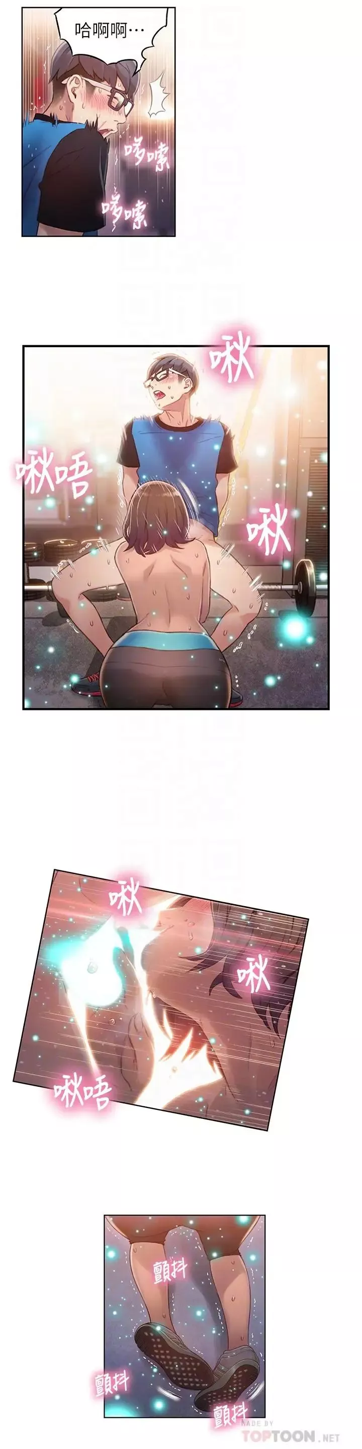 超導體魯蛇第37話-越來越激烈的肢體動作