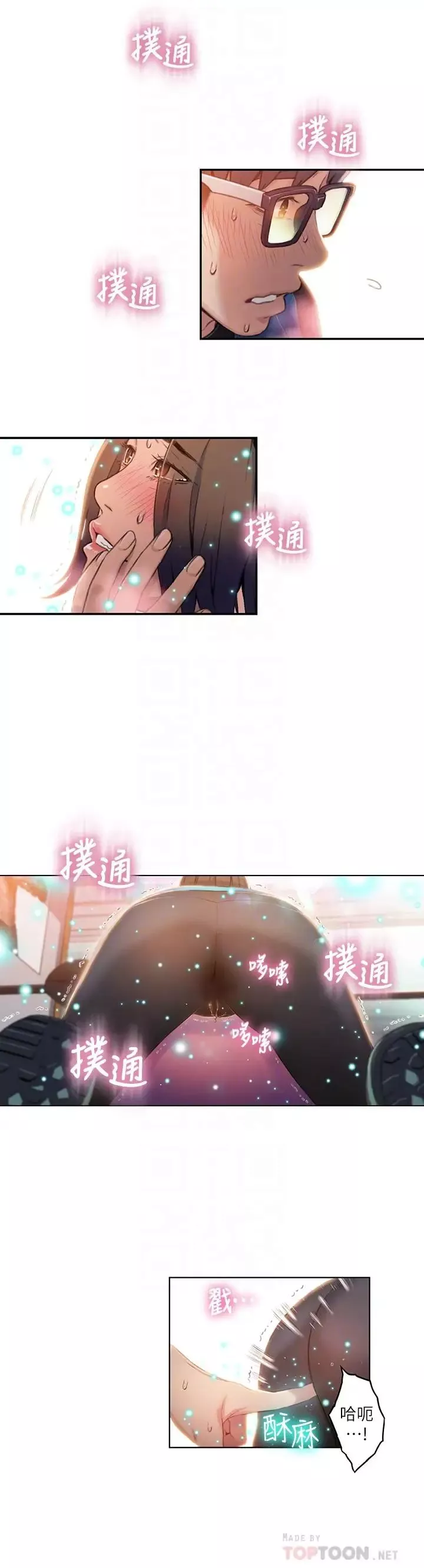 超导体鲁蛇-第37话-越来越激烈的肢体动作 - 图片 14