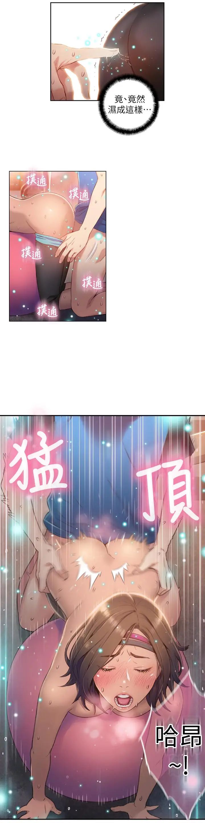 超导体鲁蛇第37话-越来越激烈的肢体动作