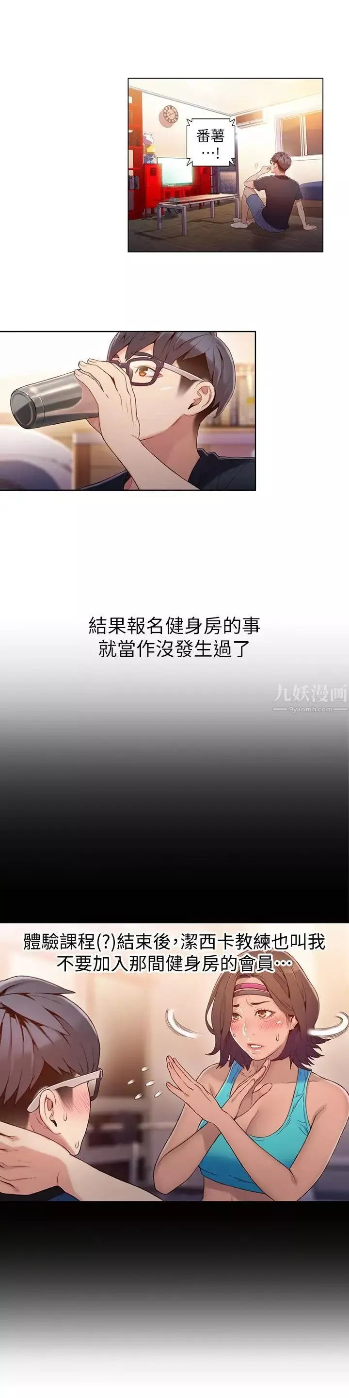 超导体鲁蛇-第38话-暴走的能力 - 图片 2