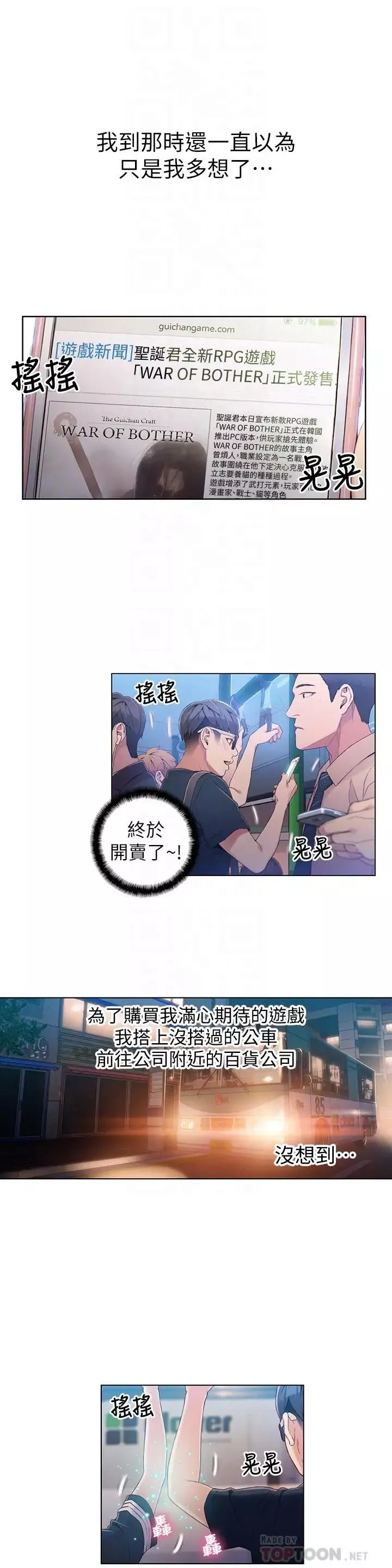 超导体鲁蛇-第38话-暴走的能力 - 图片 8