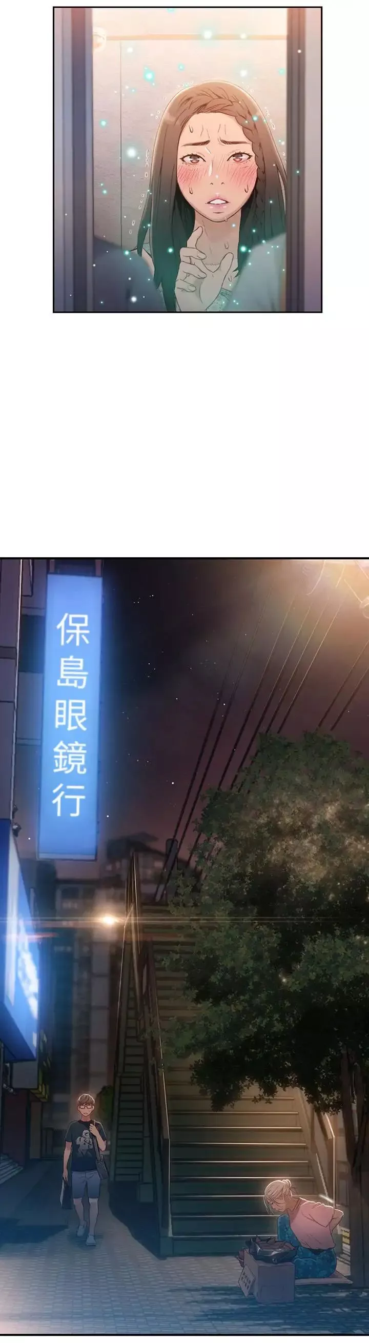 超导体鲁蛇-第38话-暴走的能力 - 图片 15