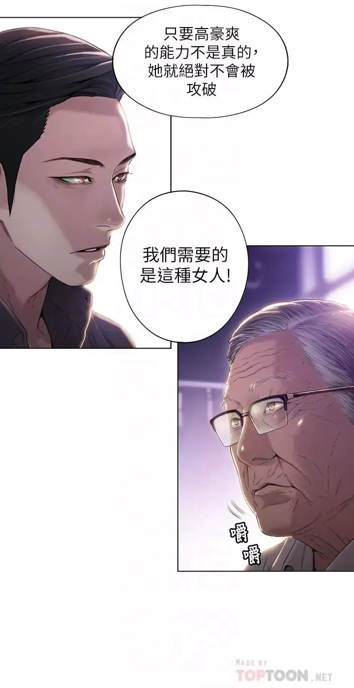 超導體魯蛇第39話-能證明豪爽能力的試驗