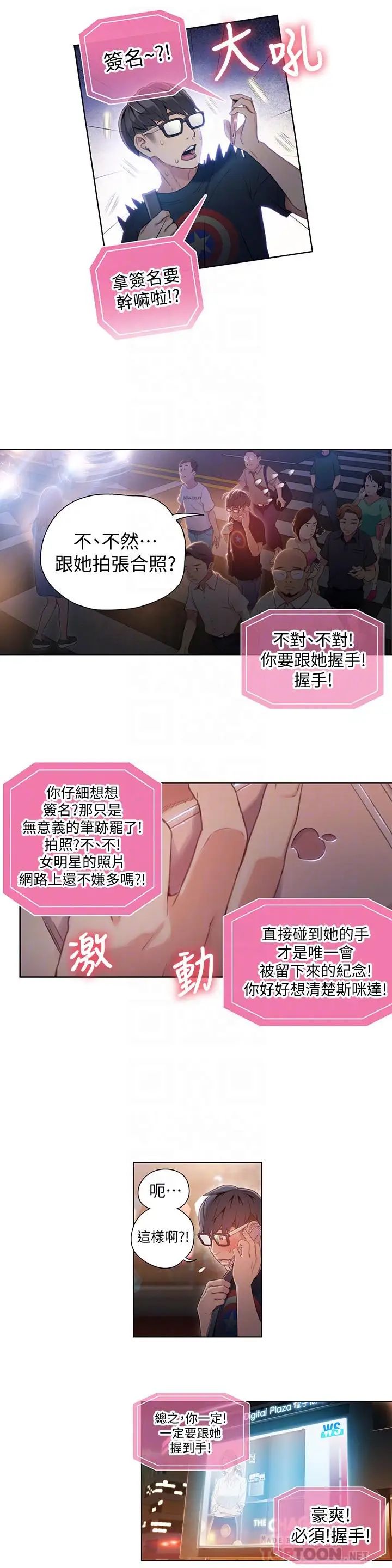 超导体鲁蛇第40话-我们去没人打扰的地方