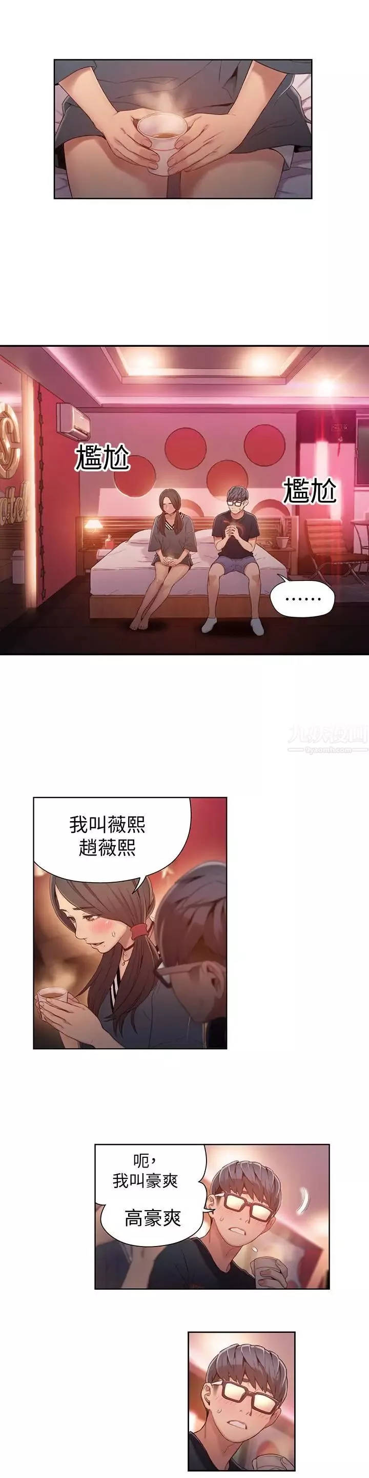 超導體魯蛇第41話-獻身傳道的她