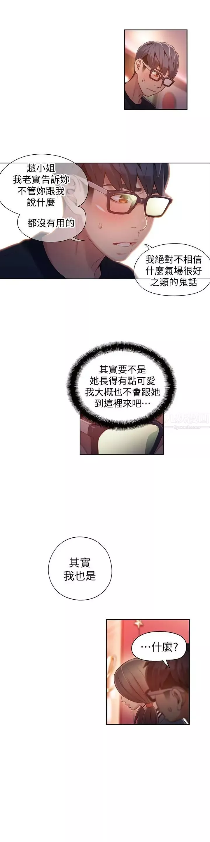 超導體魯蛇第41話-獻身傳道的她