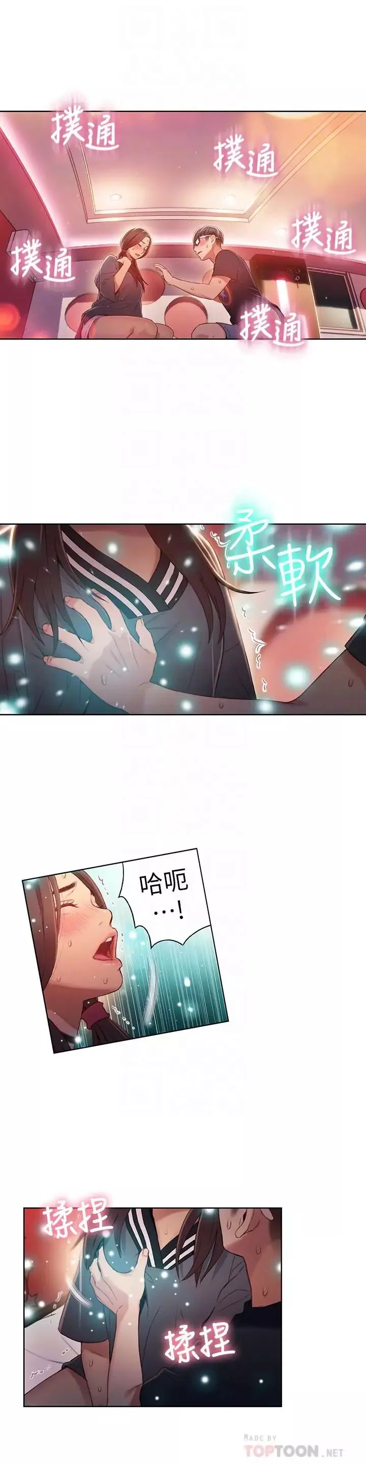 超导体鲁蛇-第41话-献身传道的她 - 图片 10