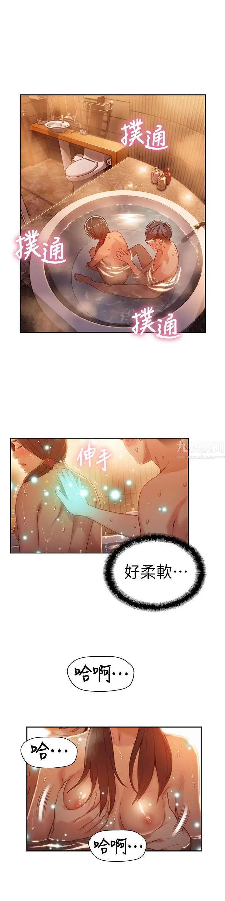 超导体鲁蛇第41话-献身传道的她