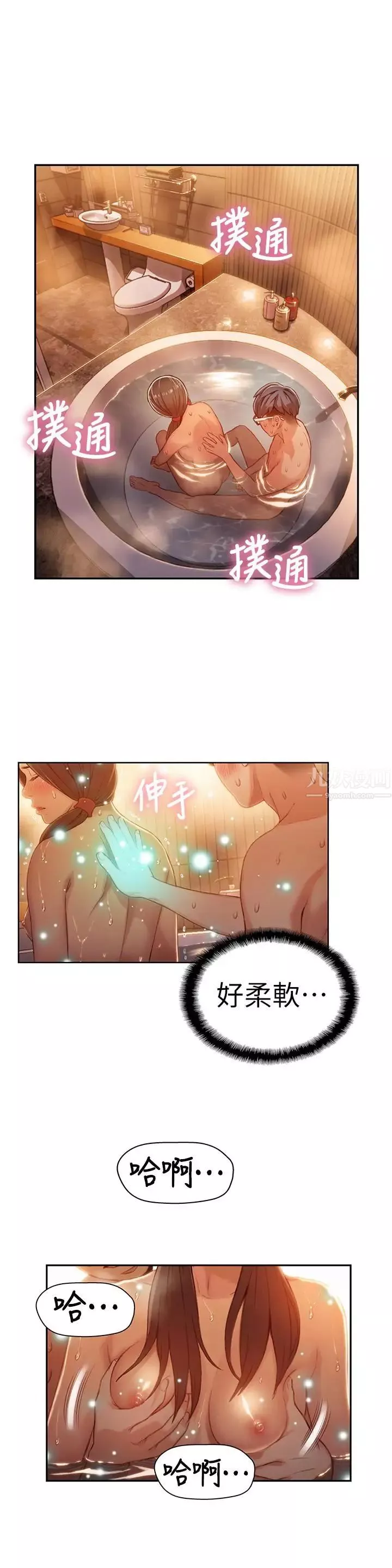 超導體魯蛇第41話-獻身傳道的她