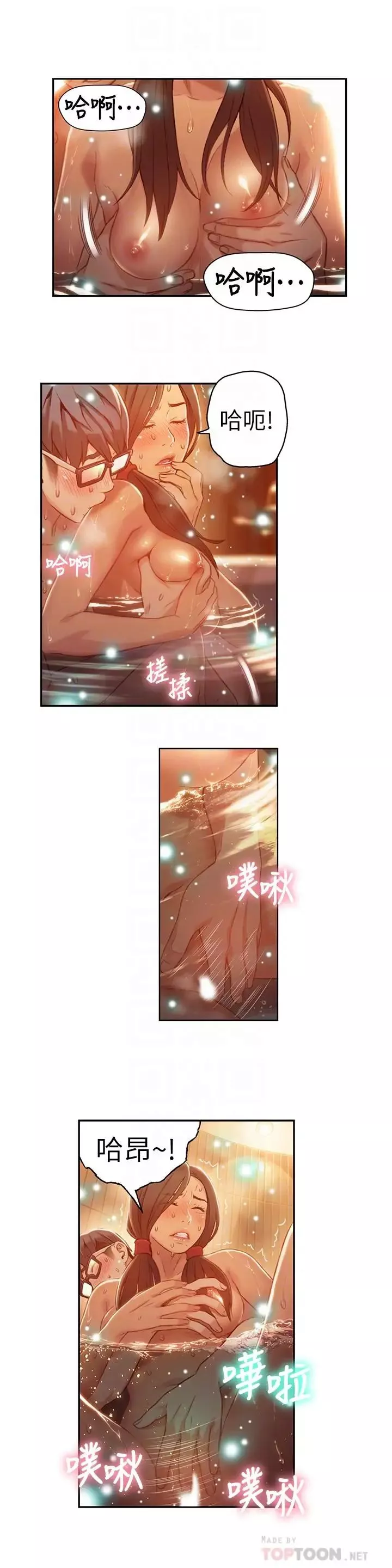 超導體魯蛇第41話-獻身傳道的她