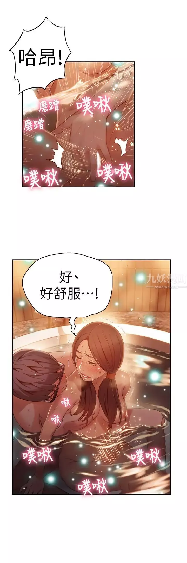 超導體魯蛇第41話-獻身傳道的她