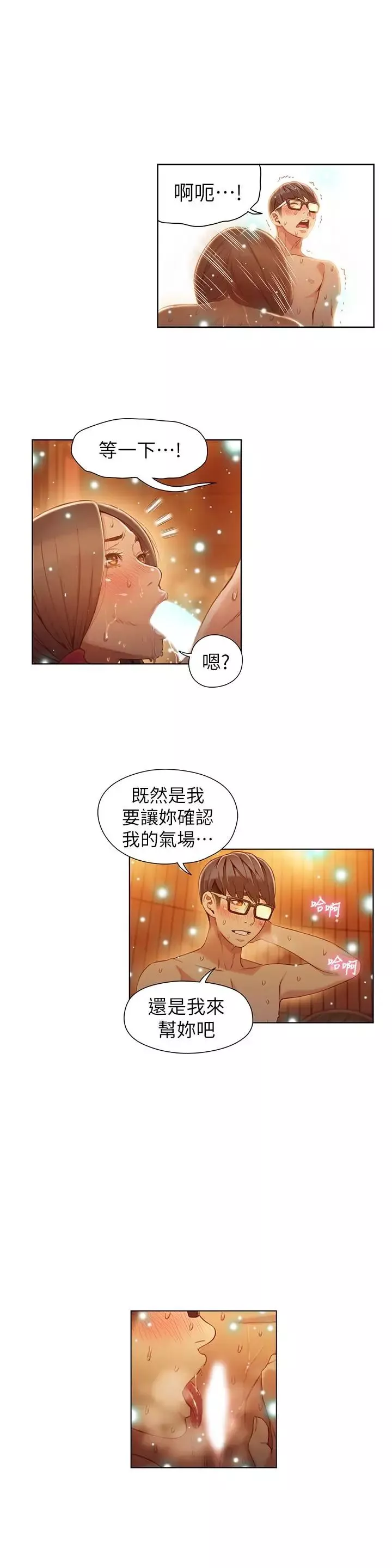 超導體魯蛇第41話-獻身傳道的她