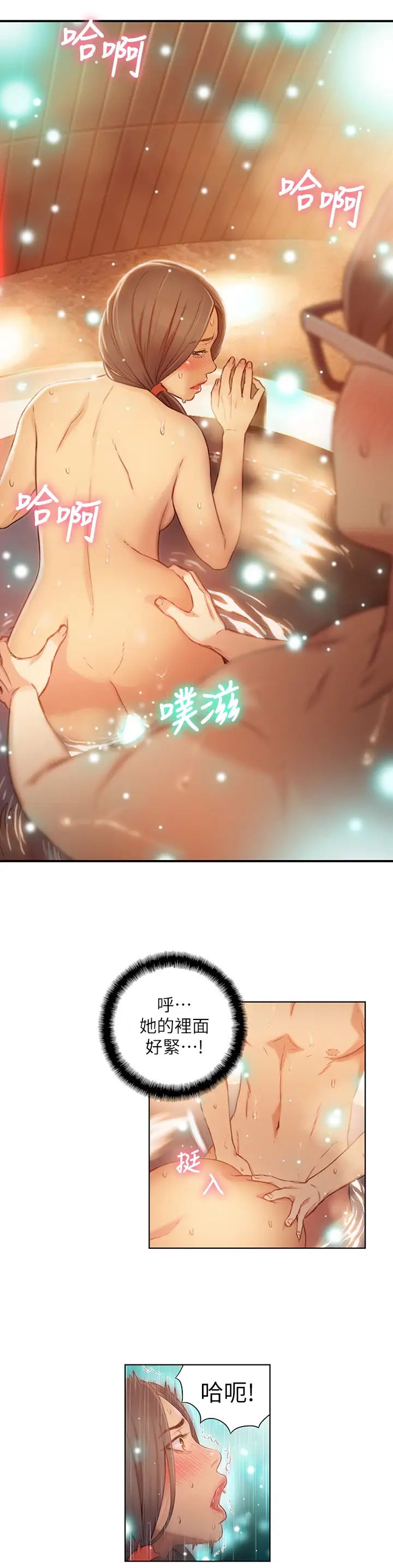 超導體魯蛇第42話-不簡單的女人登場