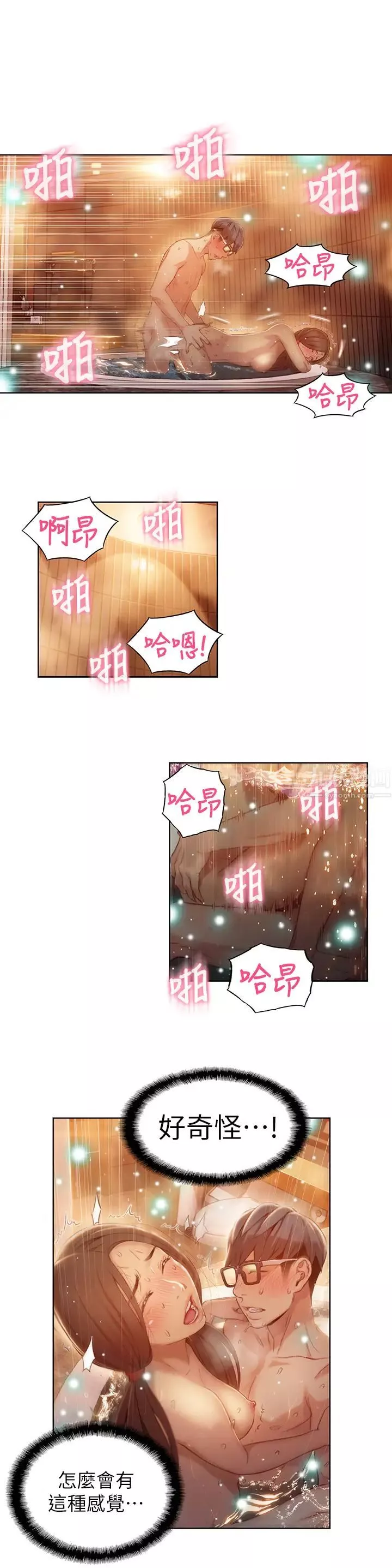 超导体鲁蛇-第42话-不简单的女人登场 - 图片 3