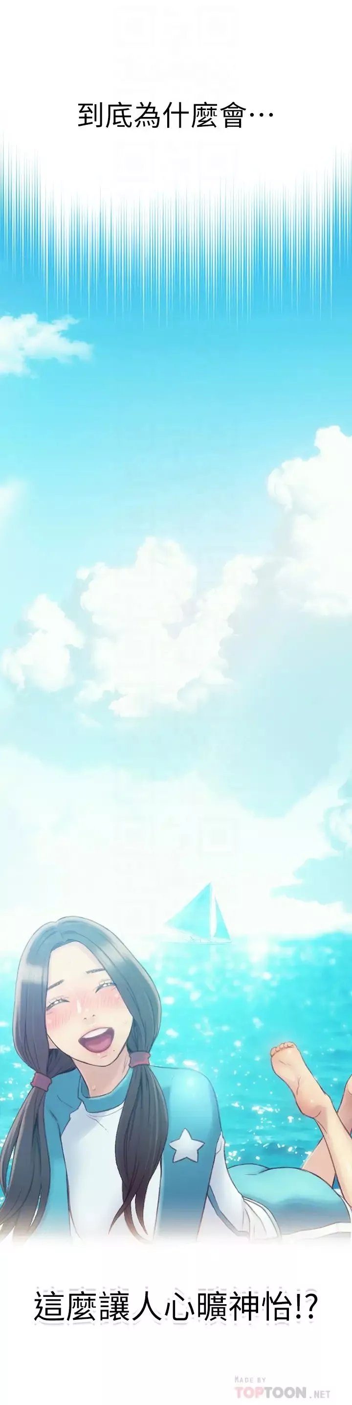 超導體魯蛇第42話-不簡單的女人登場