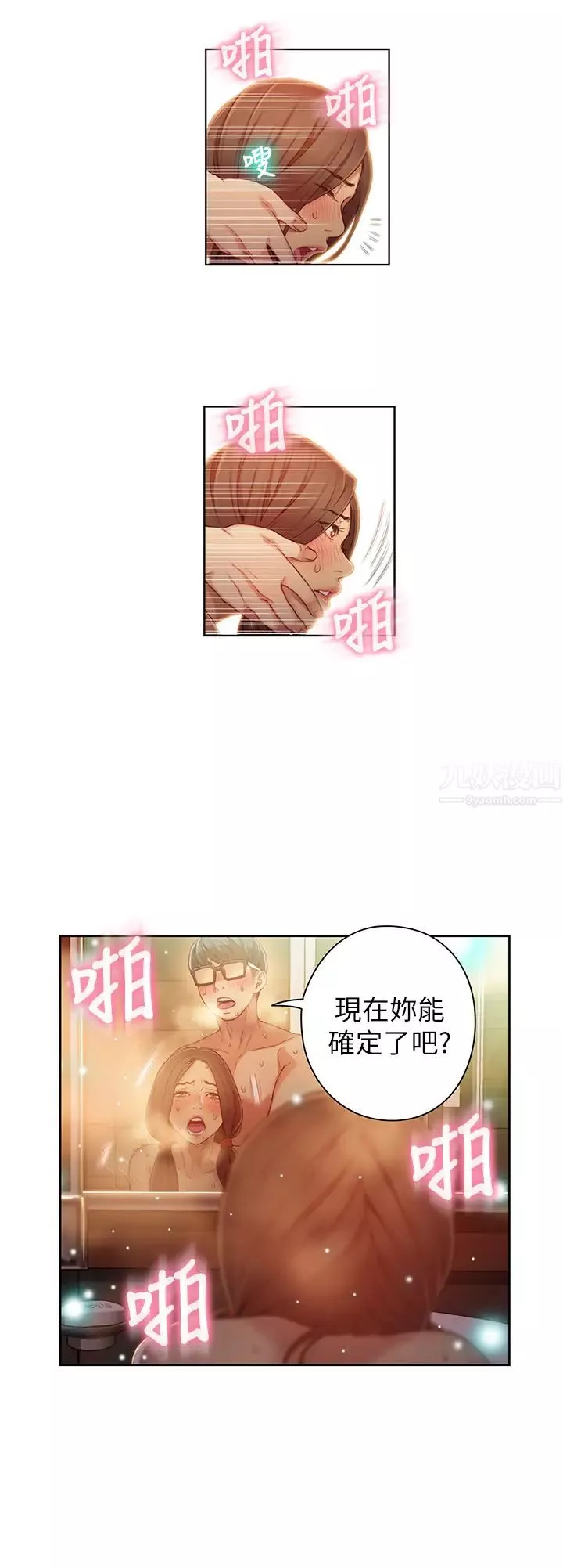 超導體魯蛇第42話-不簡單的女人登場
