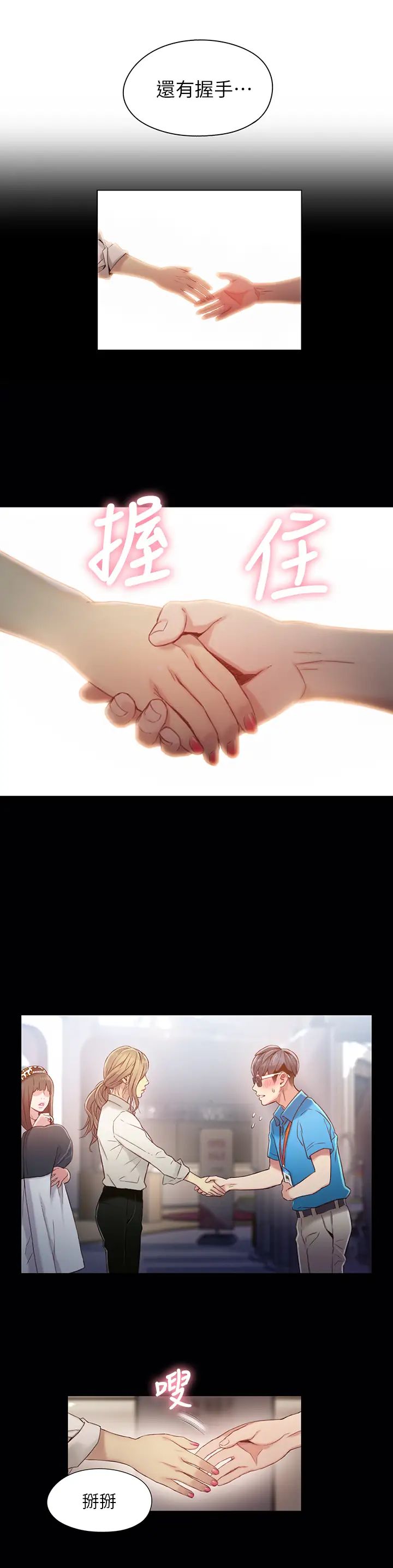 超导体鲁蛇第42话-不简单的女人登场